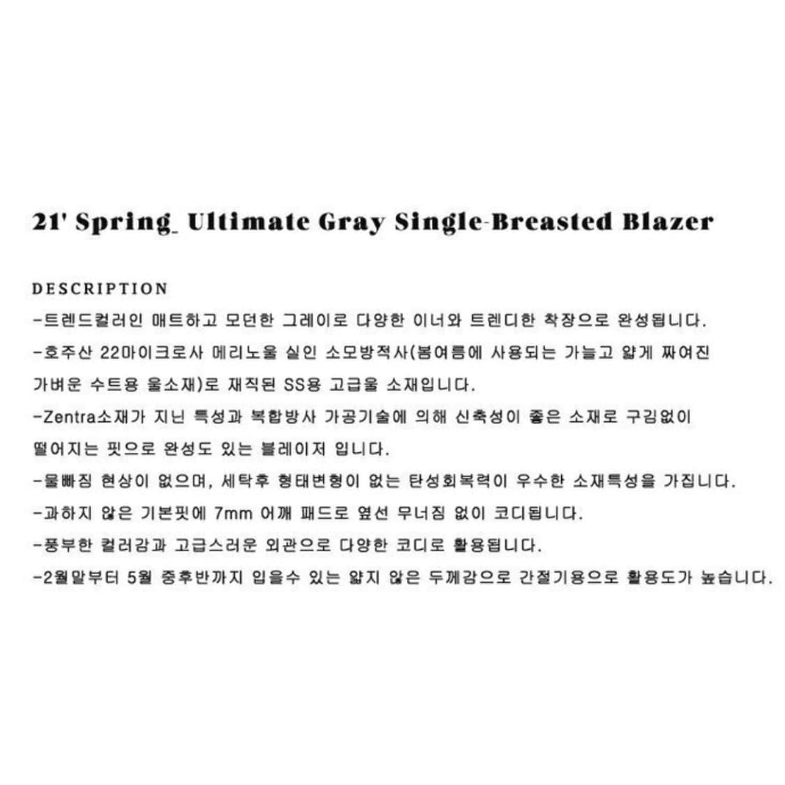 마론에디션(MARRON EDITION) 얼티메이트 그레이 싱글자켓 새상품 상품이미지4