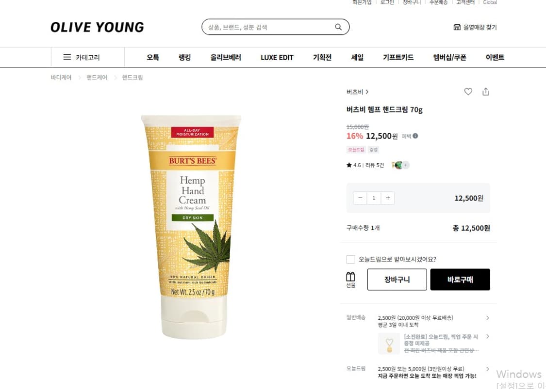 버츠비 헴프 핸드크림 70g (새상품) 상품이미지2