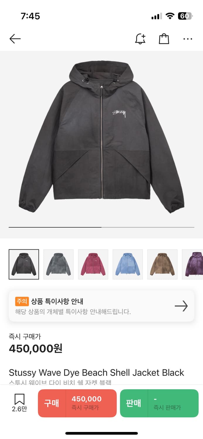 스투시 웨이브 다이 비치 쉘 자켓 블랙 바람막이 S 상품이미지1