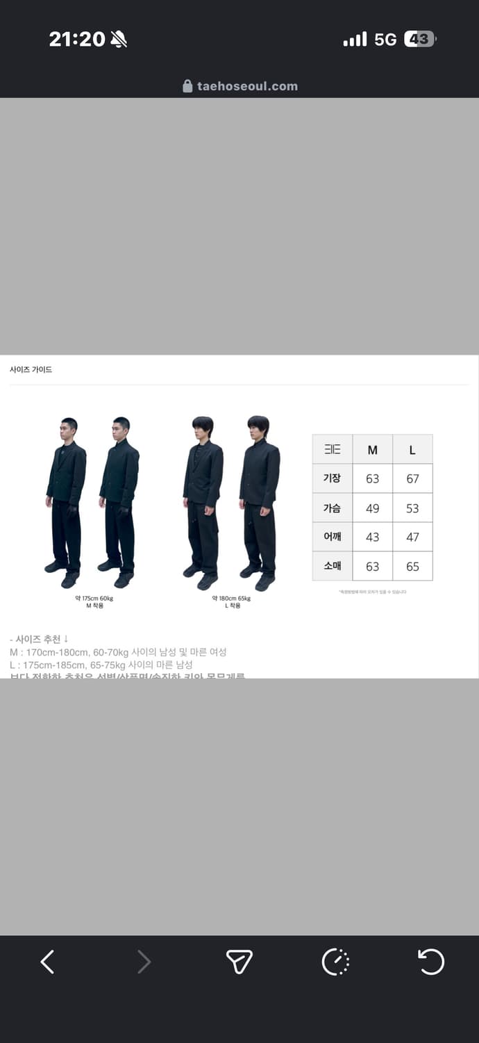 태호서울 예의 블레이저 M 상품이미지2