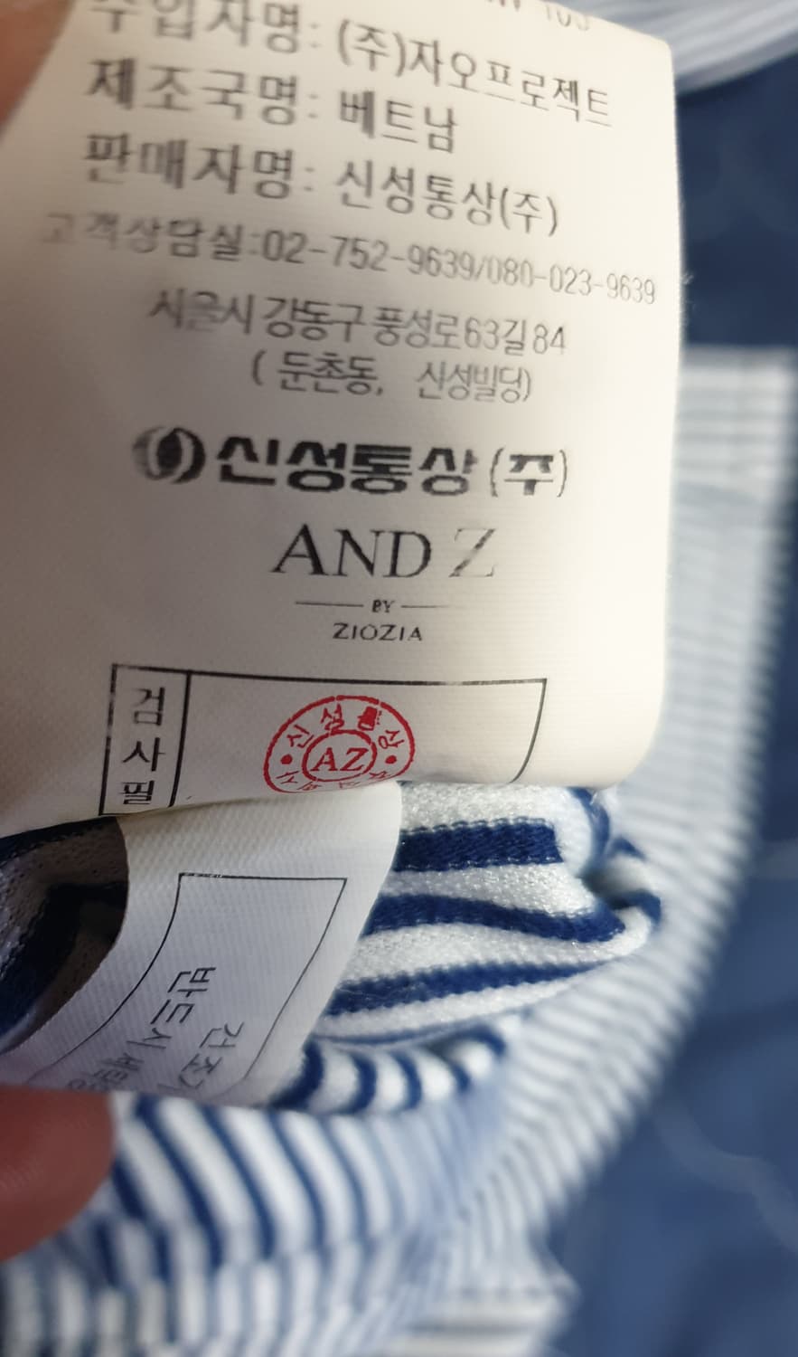 (신성통상) 앤드지 스트레치 폴리코튼 스트라이프 셔츠 (100) 상품이미지5