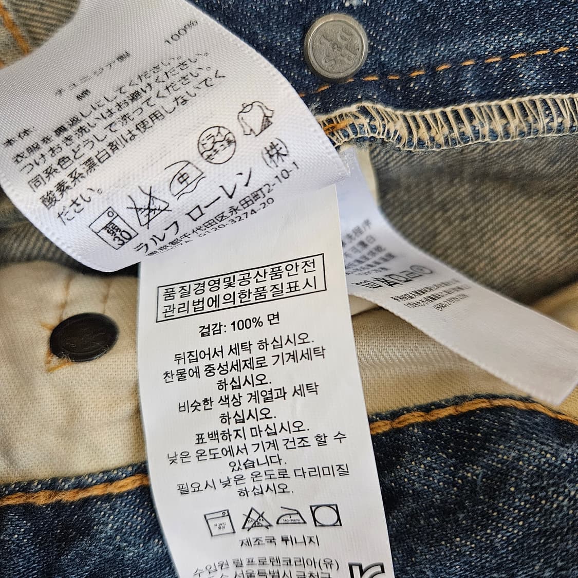 폴로 랄프로렌 데님 청바지 남자32 상품이미지4