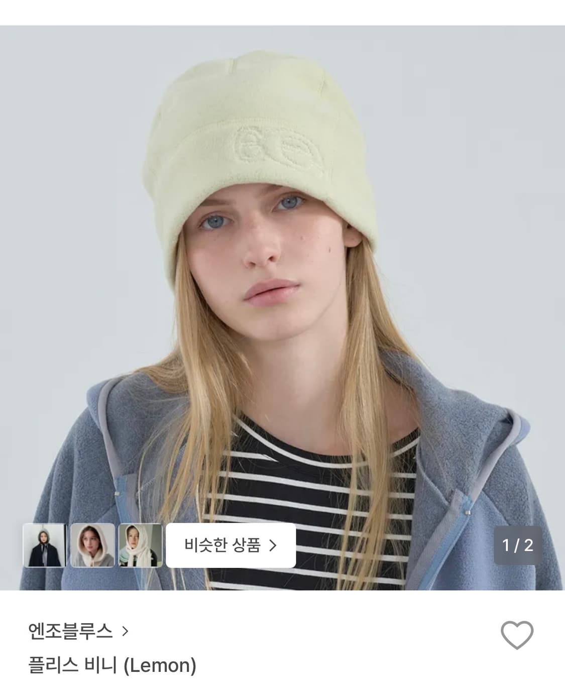 구해요) 엔조블루스 플리스 비니 레몬 상품이미지1
