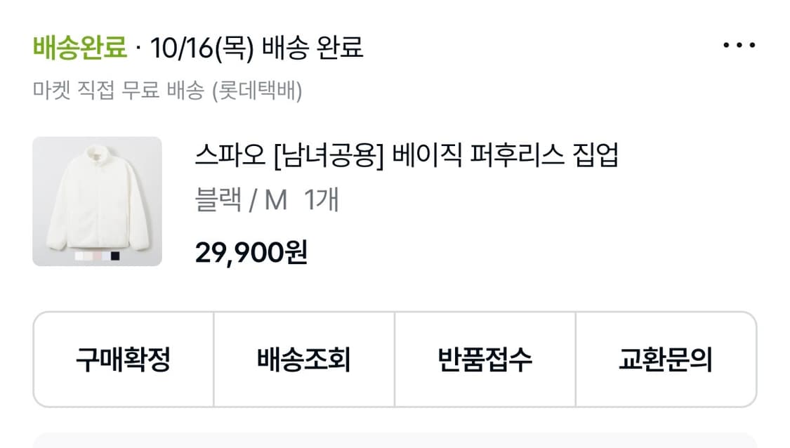 스파오 블랙 m 후리스 상품이미지2