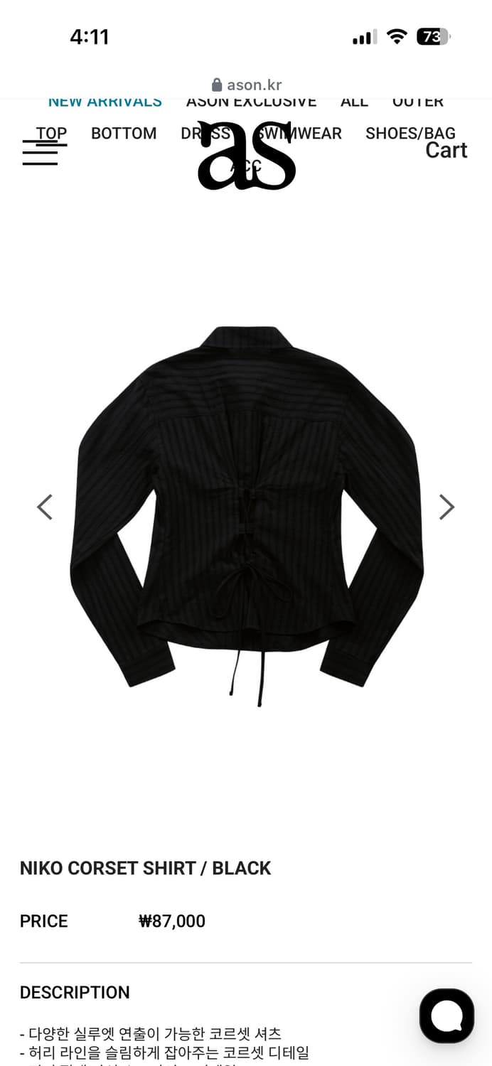 애즈온 NIKO CORSET SHIRT / BLACK   상품이미지2