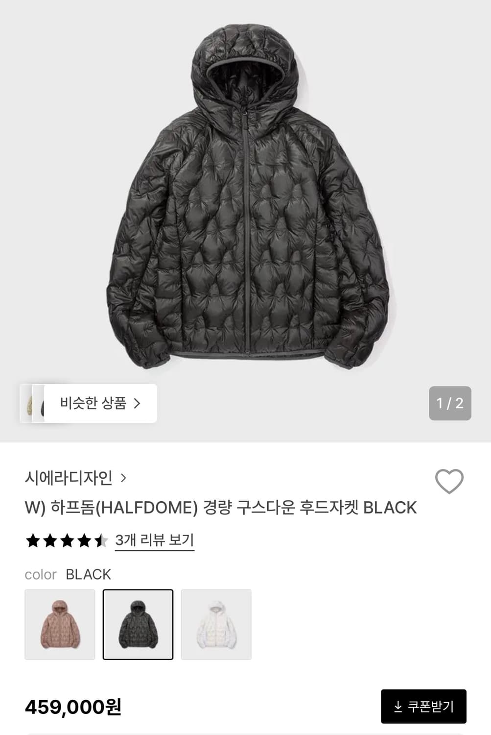 시에라디자인 하프돔 경량 구스다운  후드 자켓 우먼 라지 - DriDo 상품이미지1