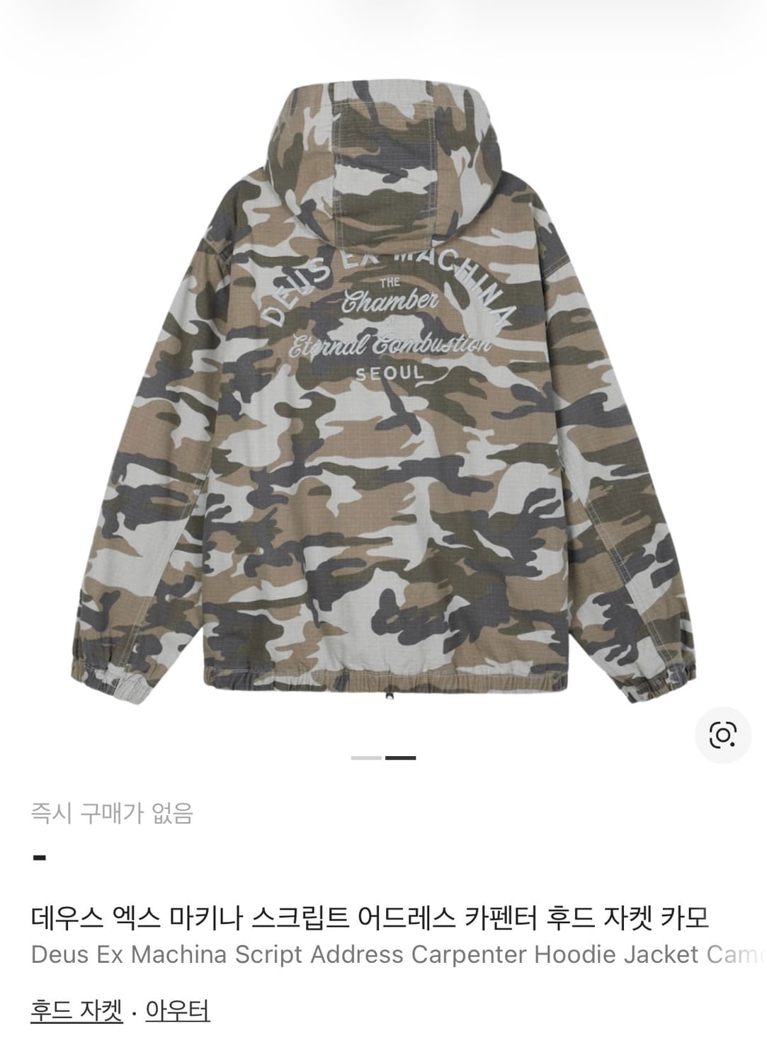 데우스 카모 후드집업 상품이미지2