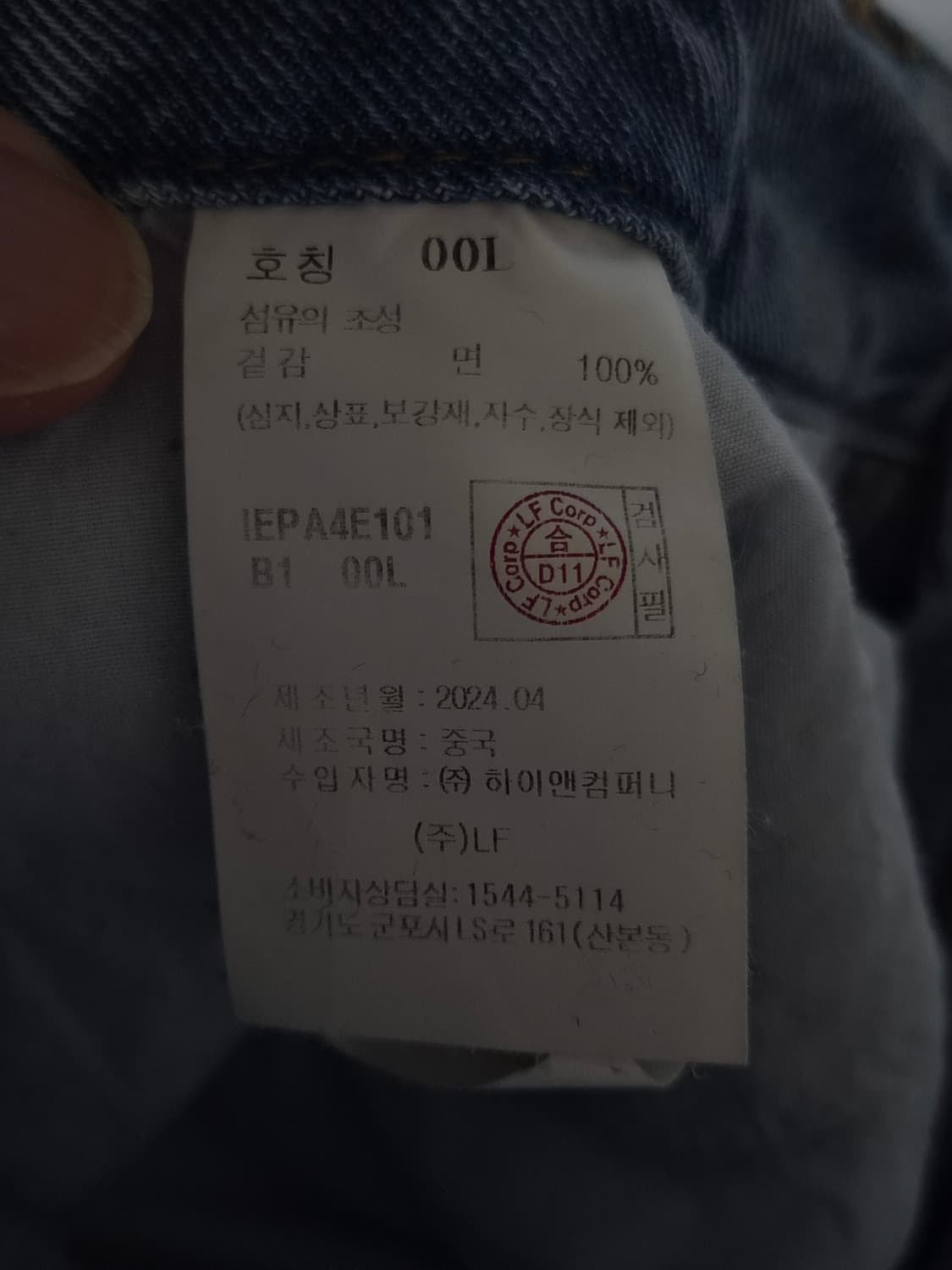 일꼬르소  연청 와이드진 34사이즈 상품이미지4