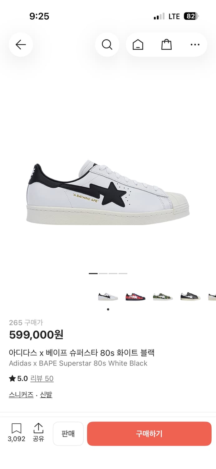 (265) 아디다스 베이프 슈퍼스타 상품이미지1