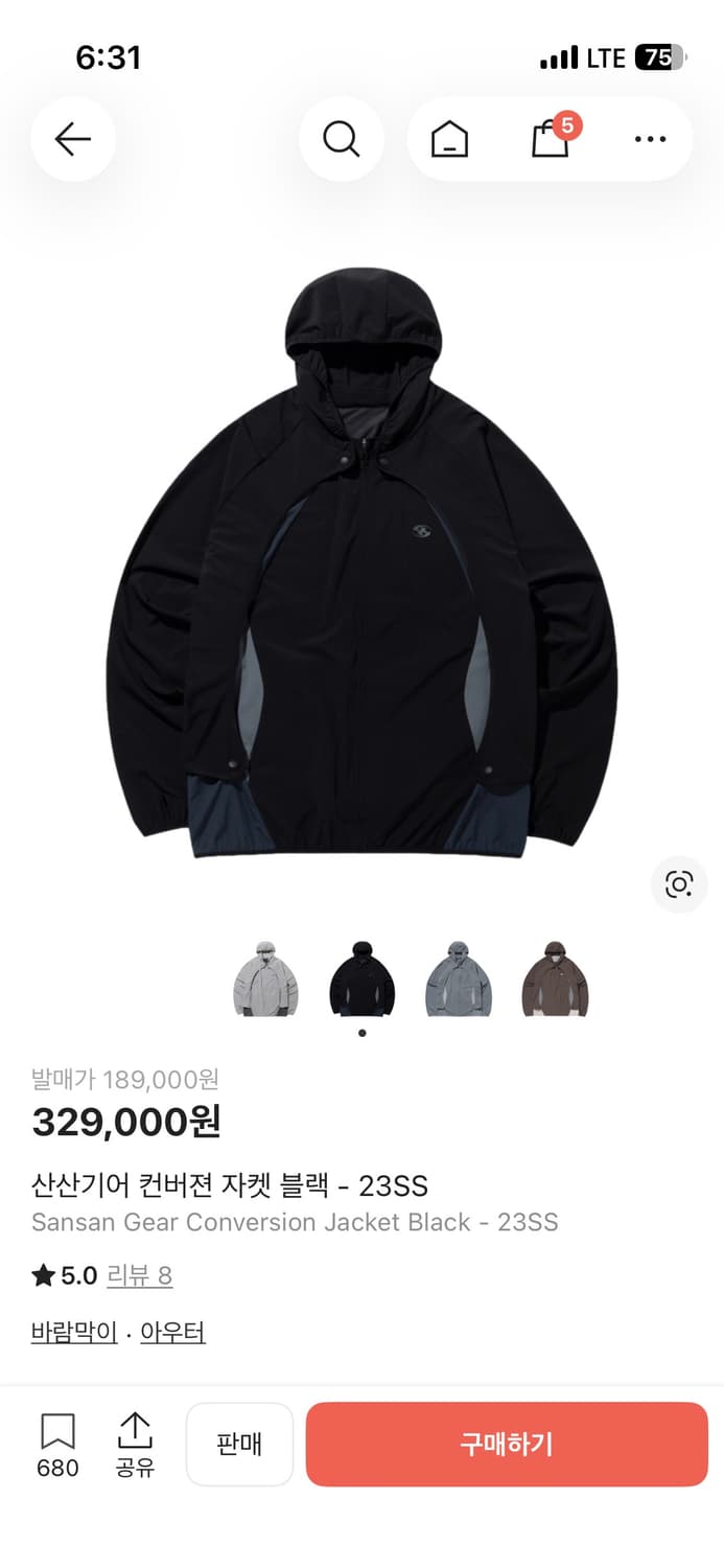 산산기어 바람막이 23ss 상품이미지1
