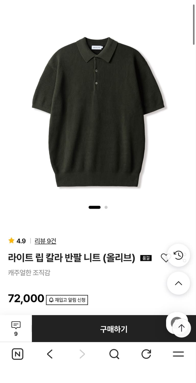 스테디에브리웨어 라이트 립 칼라 반팔 니트(올리브) 1 상품이미지4