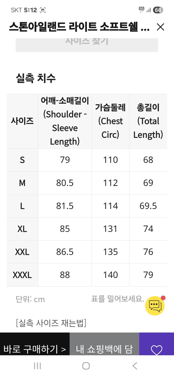 스톤아일랜드남성집업점퍼 상품이미지10