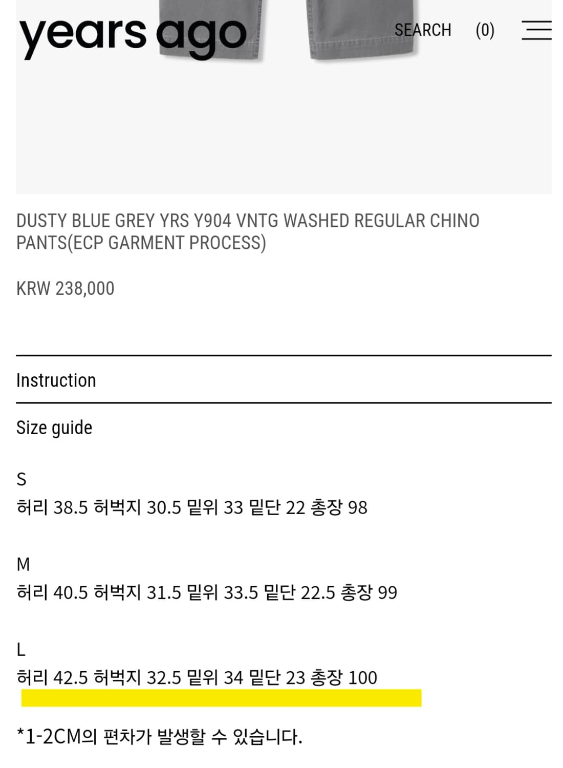 이얼즈어고 Y904 빈티지 워시드 레귤러 치노 상품이미지8