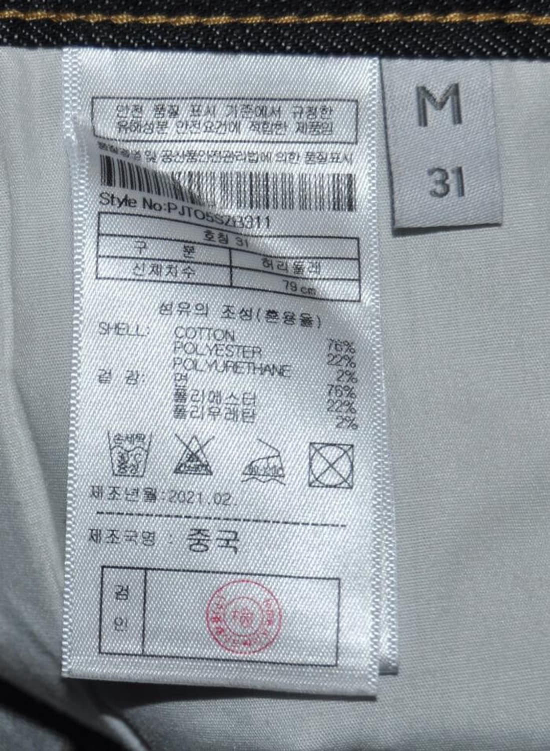 플랙진(STEEZE)/남성레귤러스트레이트청바지(허리30) 상품이미지8