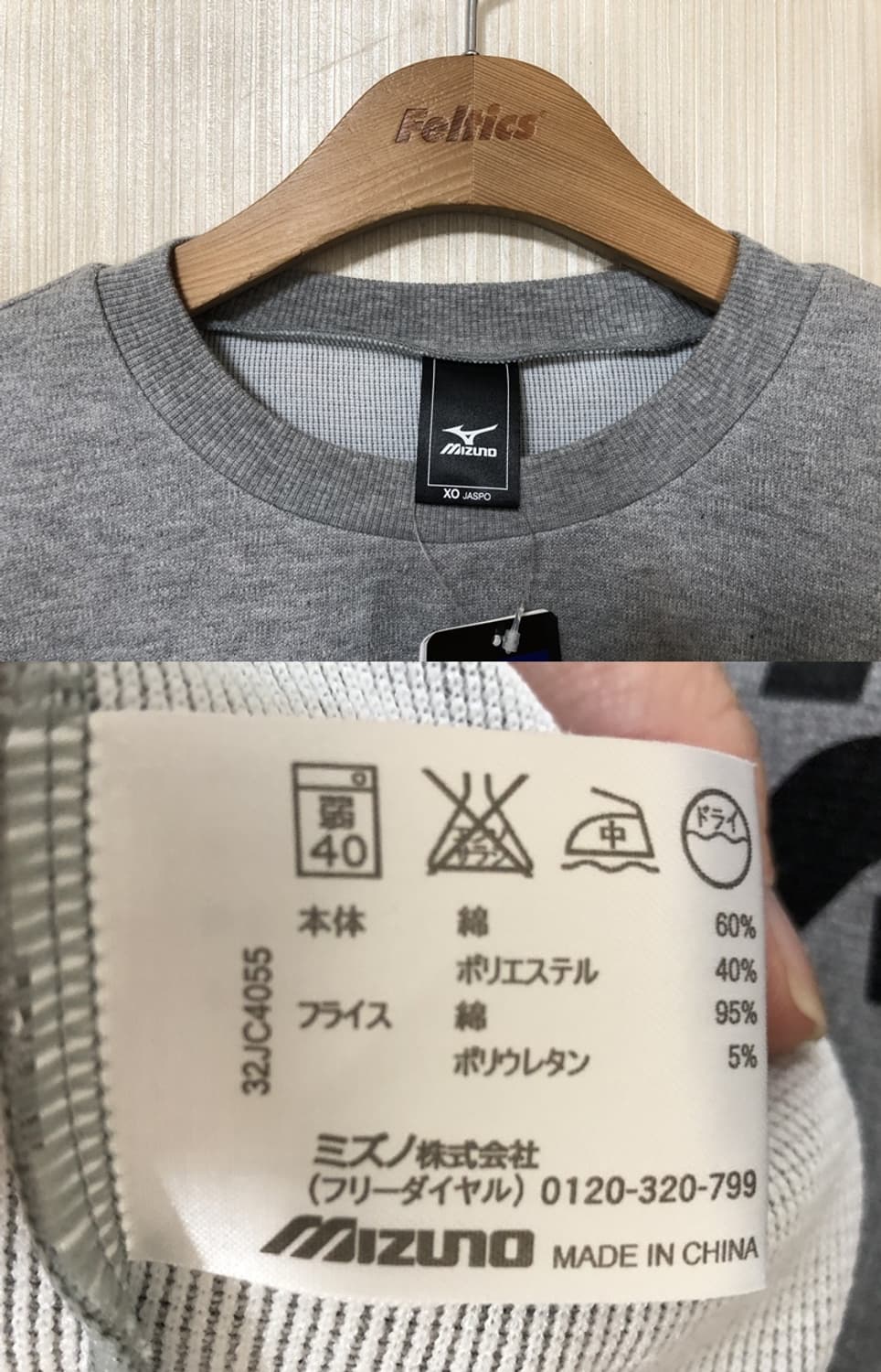 미즈노(MIZUNO) 맨투맨티셔츠 XO(2XL) 상품이미지4