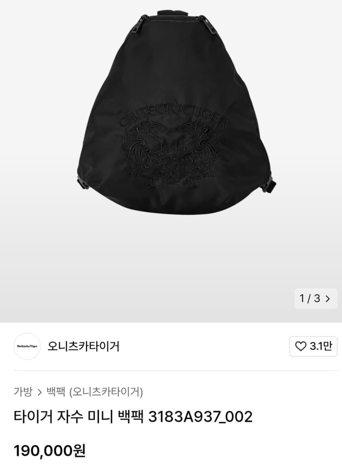 오니츠카 타이거 미니 백팩 블랙 상품이미지1