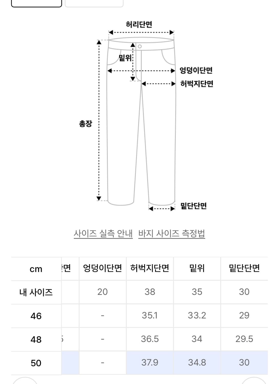 메종미네드 데님팬츠 50 상품이미지8