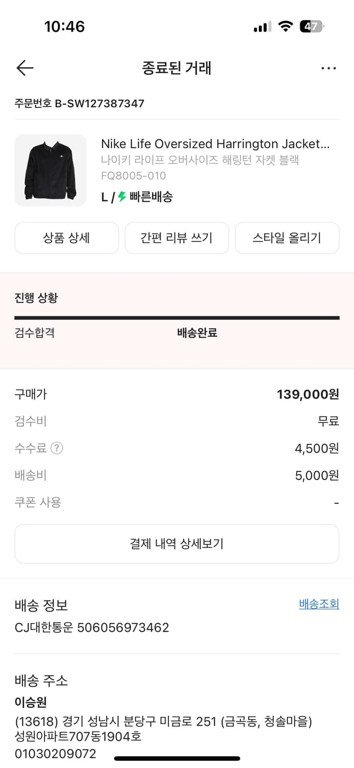 나이키 헤링턴 자켓 상품이미지2