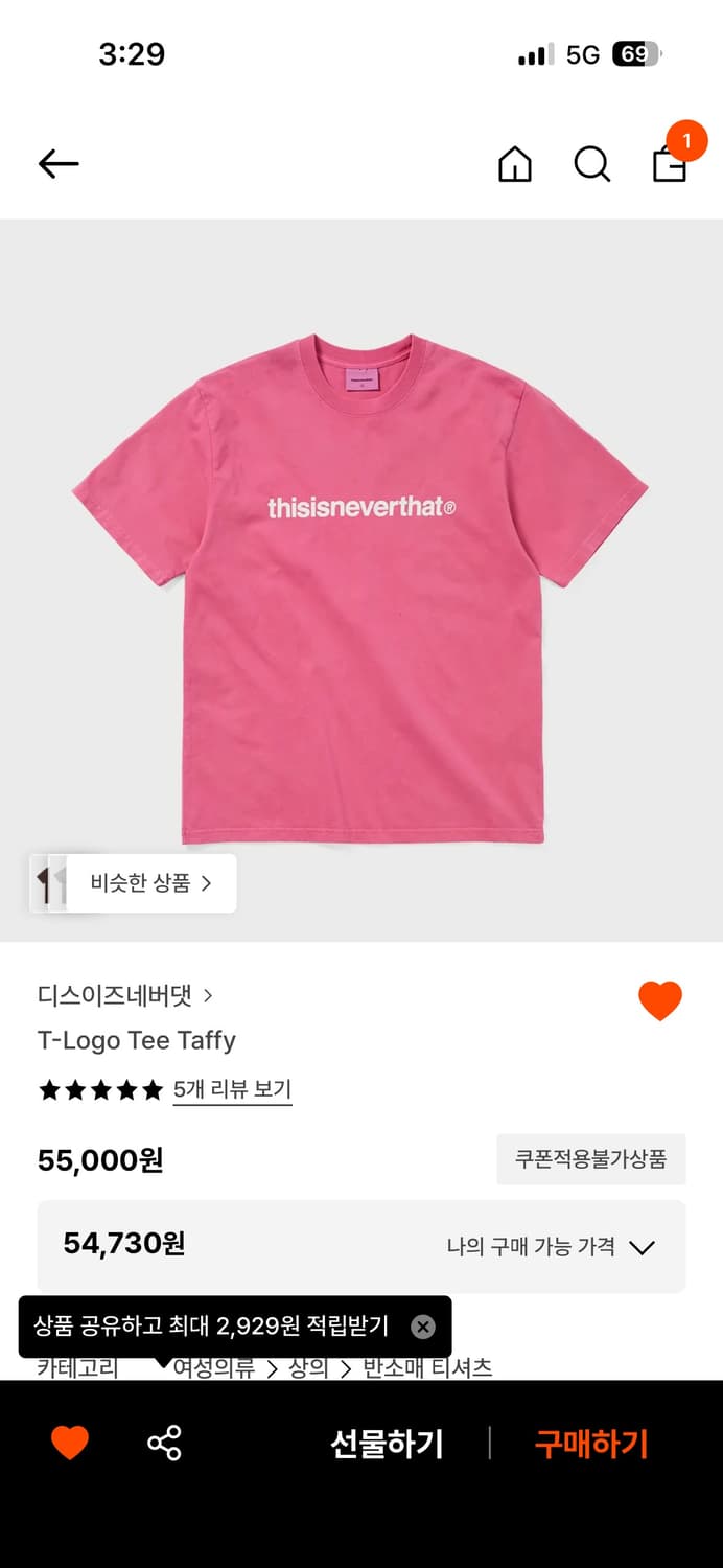 디스이즈네버댓 반팔 타피 s 상품이미지1