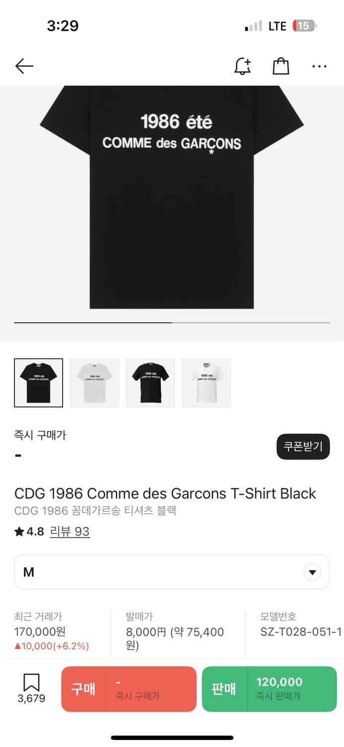 CDG 1986 꼼데가르송 티셔츠 블랙 상품이미지2