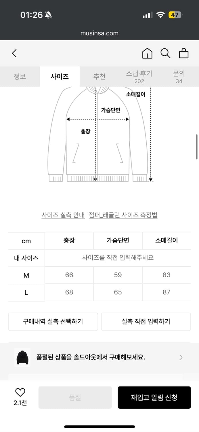 극미중고) 더콜디스트모먼트 와플 봄버 상품이미지5