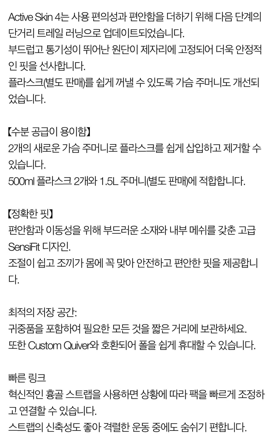 살로몬 액티브스킨4 런닝조끼 상품이미지3