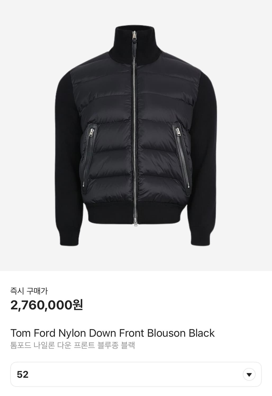 (새상품) 톰포드 나일론 구스다운 패딩 상품이미지1