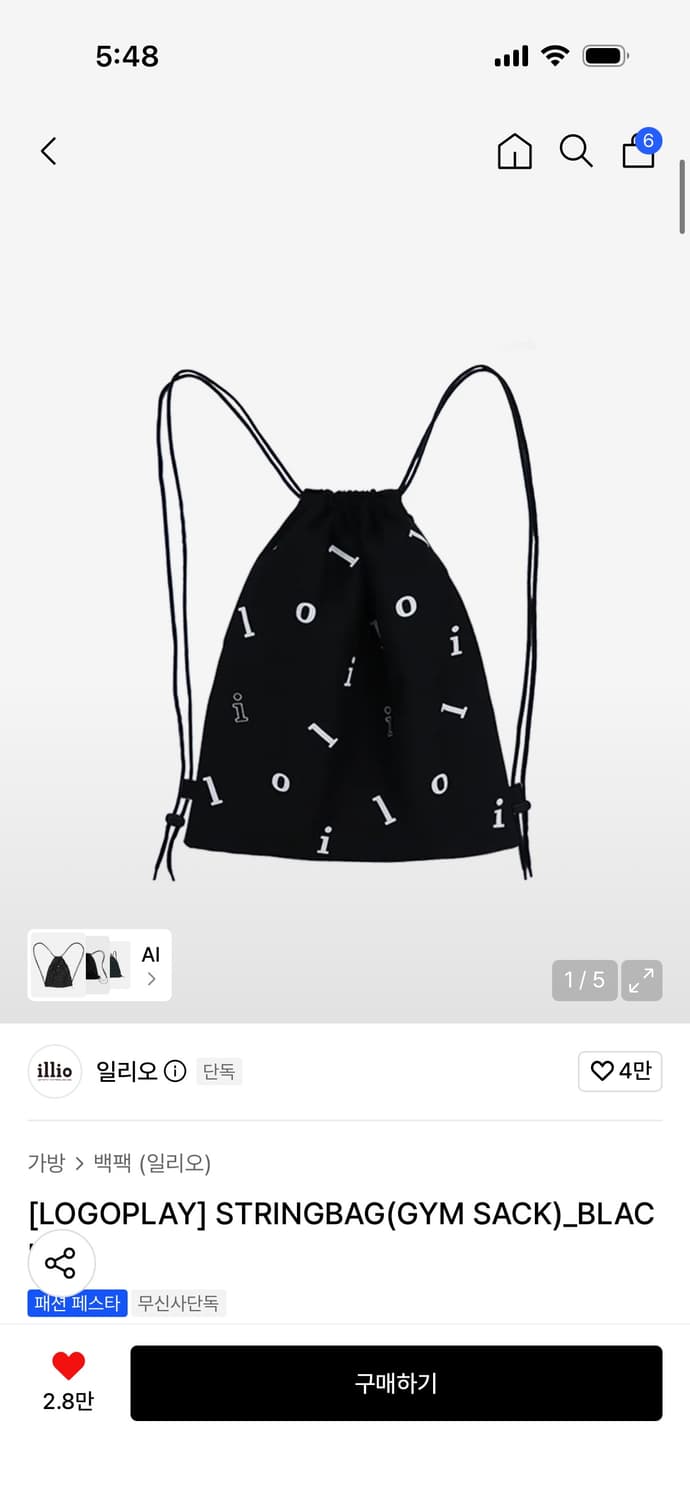 일리오 스트링백 짐색 상품이미지1