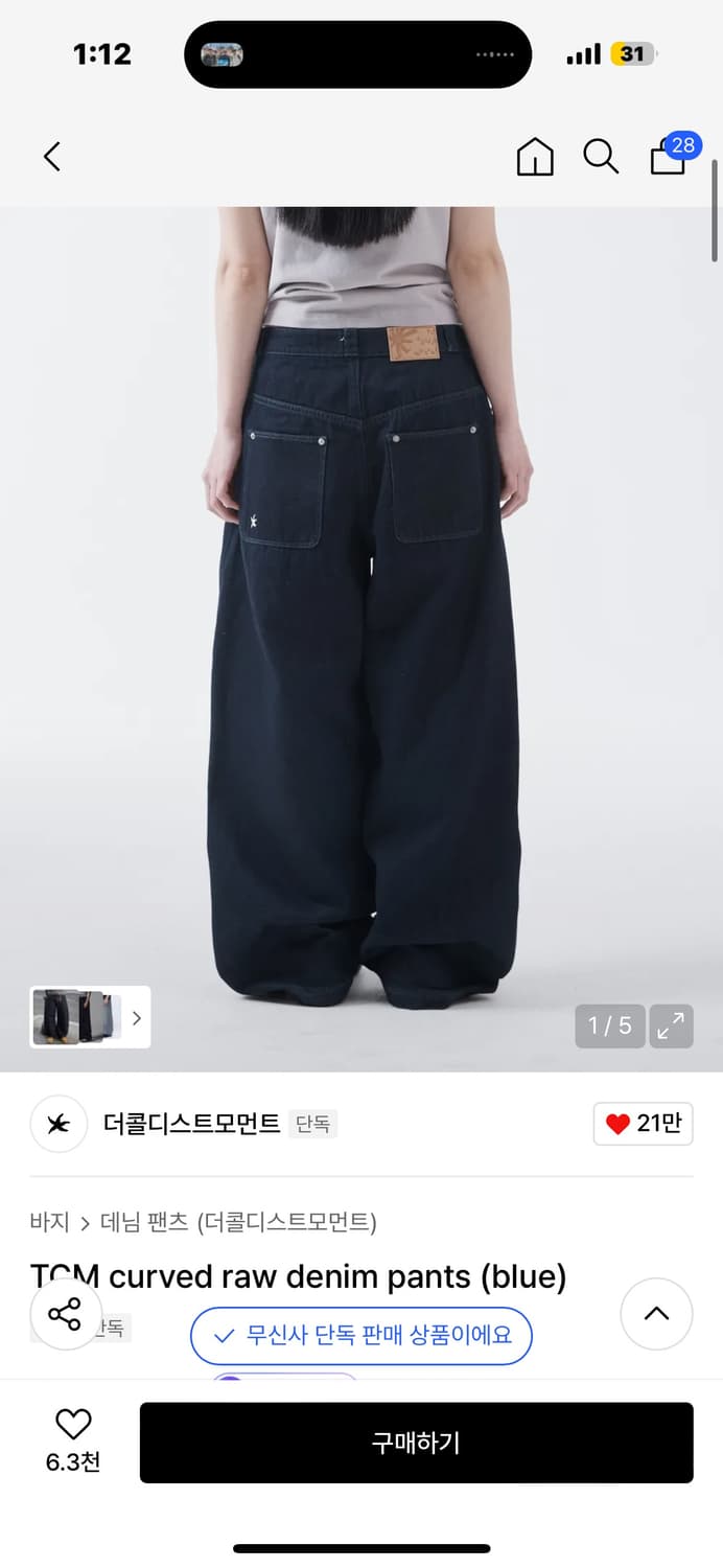 더콜디스트모먼트 커브드 데님팬츠 상품이미지1