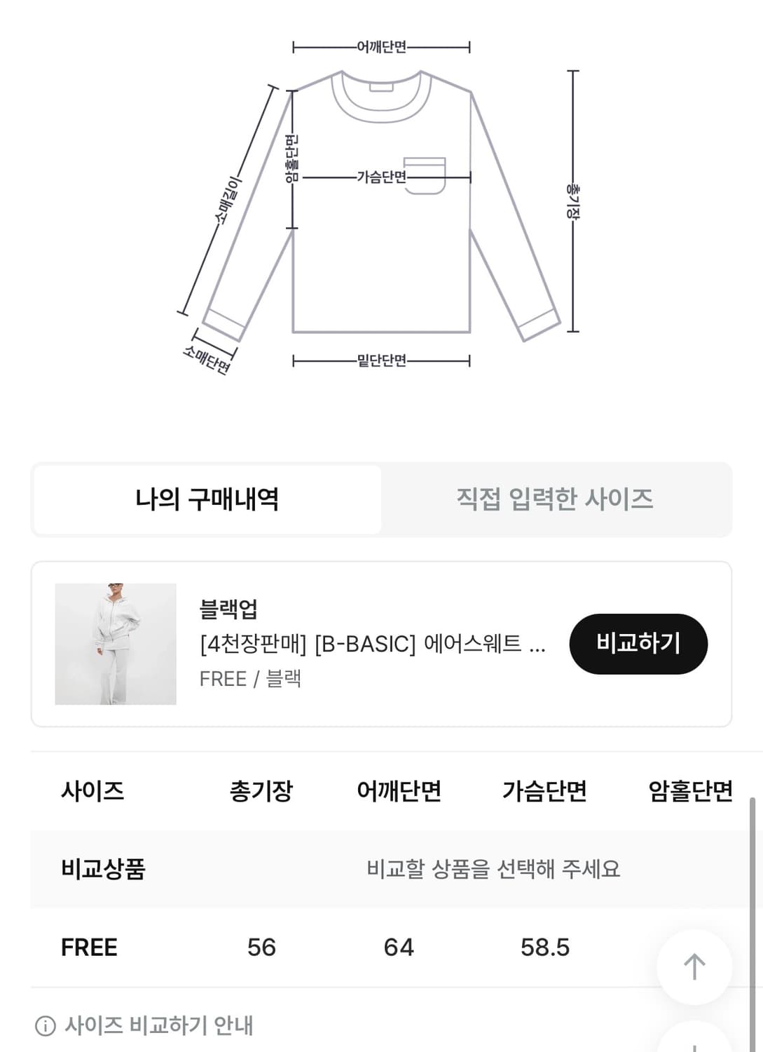 블랙업 에어스웨트 루즈핏 후드집업 블랙 상품이미지3