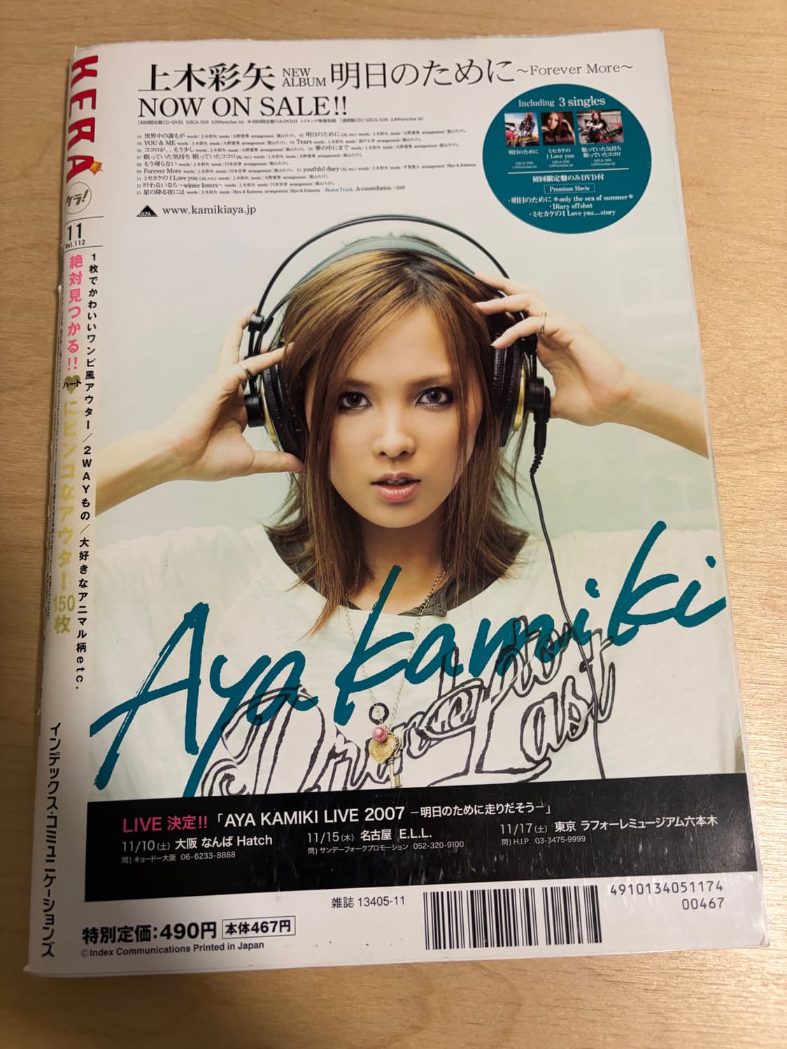 Kera! 일본잡지 케라 2007년도 11호 상품이미지3