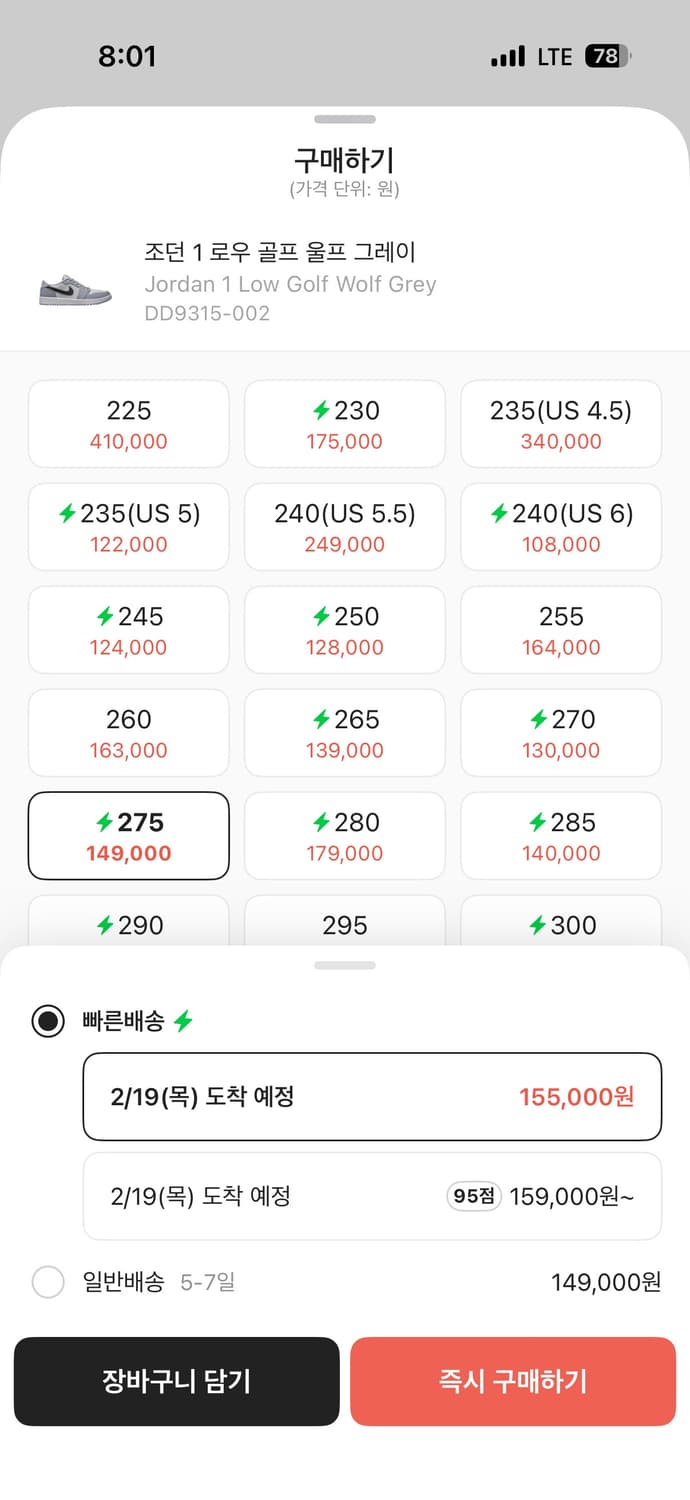 조던 1 로우 골프 울프 그레이 275 상품이미지2