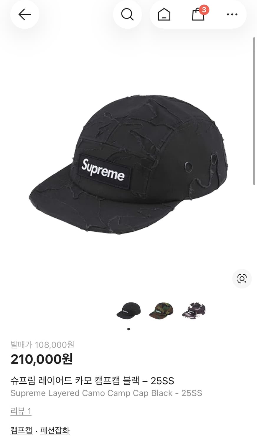 슈프림 레이어드 카모 캠프캡 상품이미지1