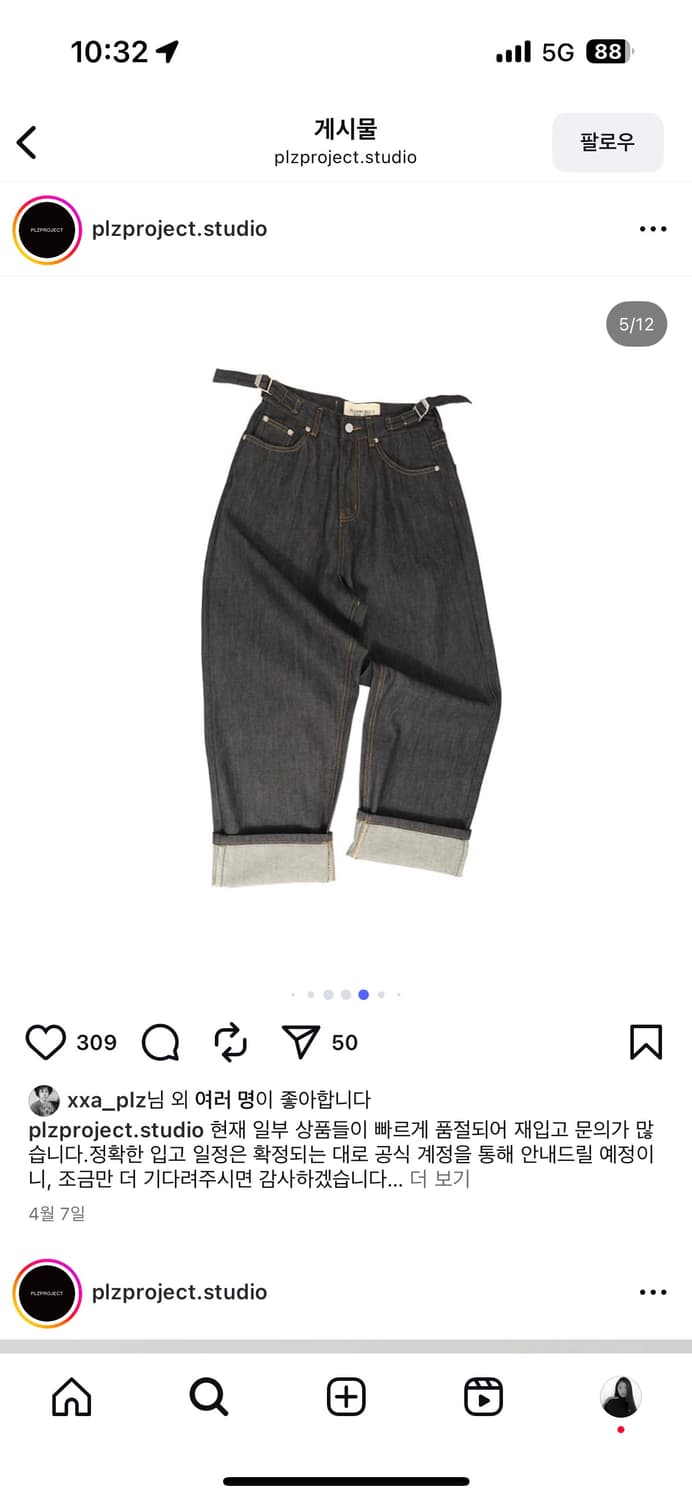 플리즈프로젝트 데님 청바지 상품이미지2