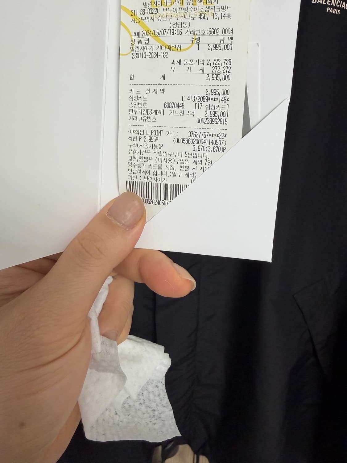 발렌시아가 BB로고 바람막이 상품이미지7