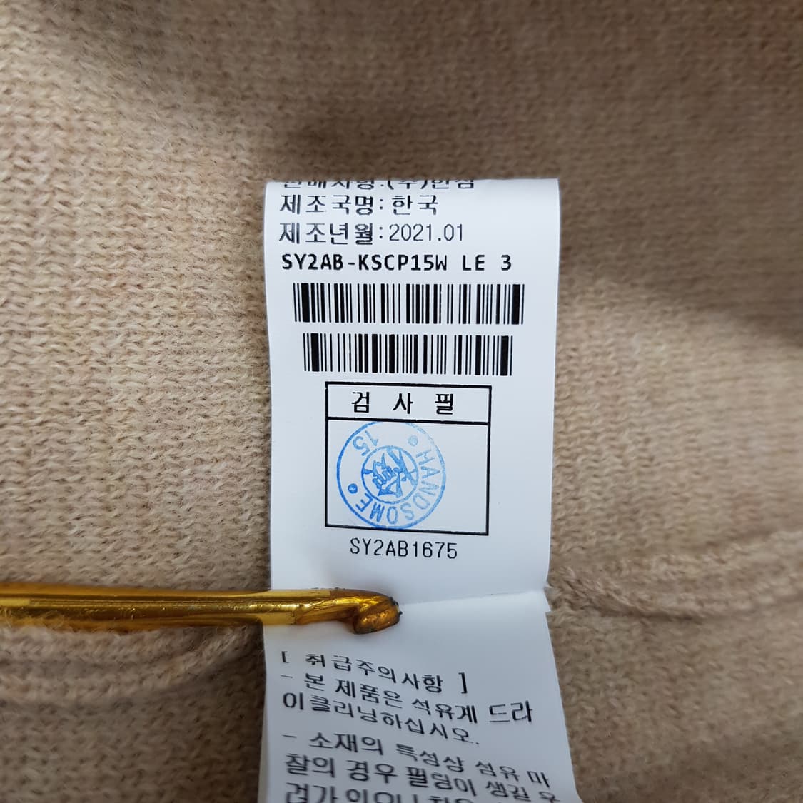 한섬 시스템 2021 울 니트 스커트 F사이즈 상품이미지8