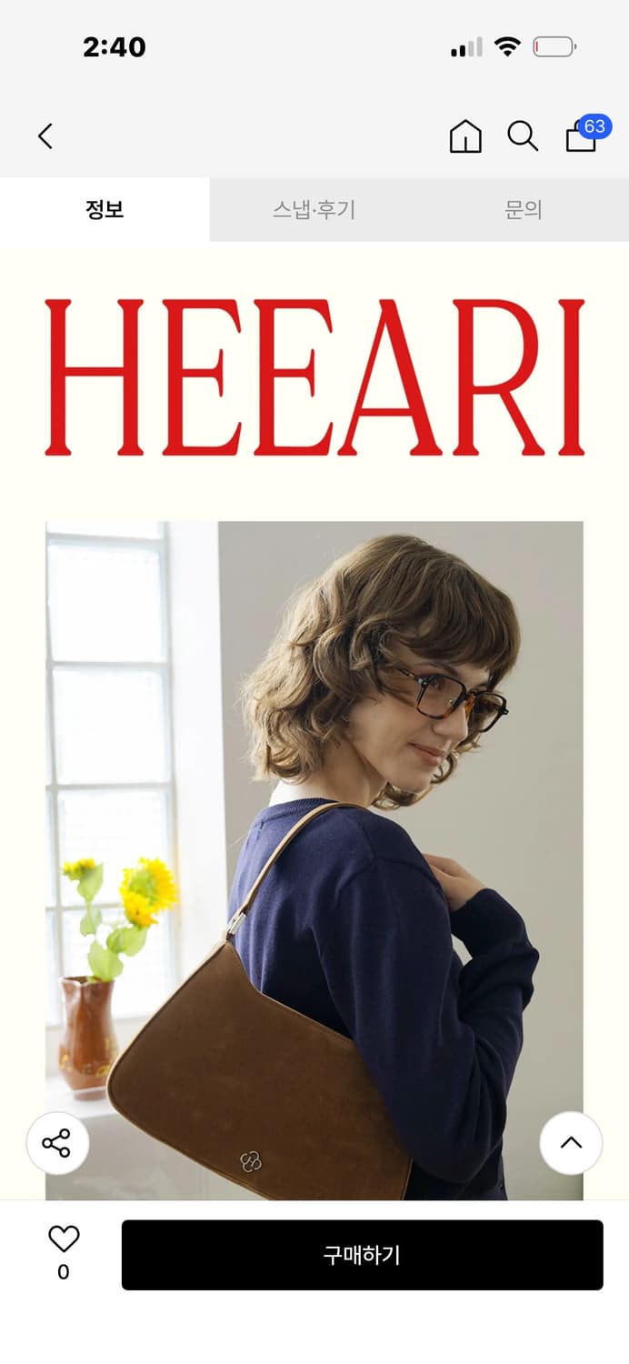 히어리 숄더백 카멜 스웨이드 상품이미지1