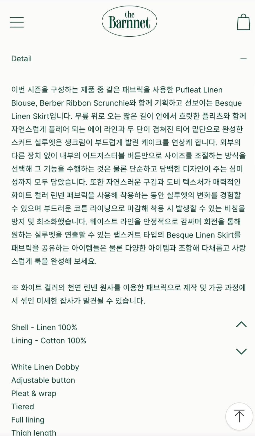 더바넷 besque linen skirt 상품이미지6