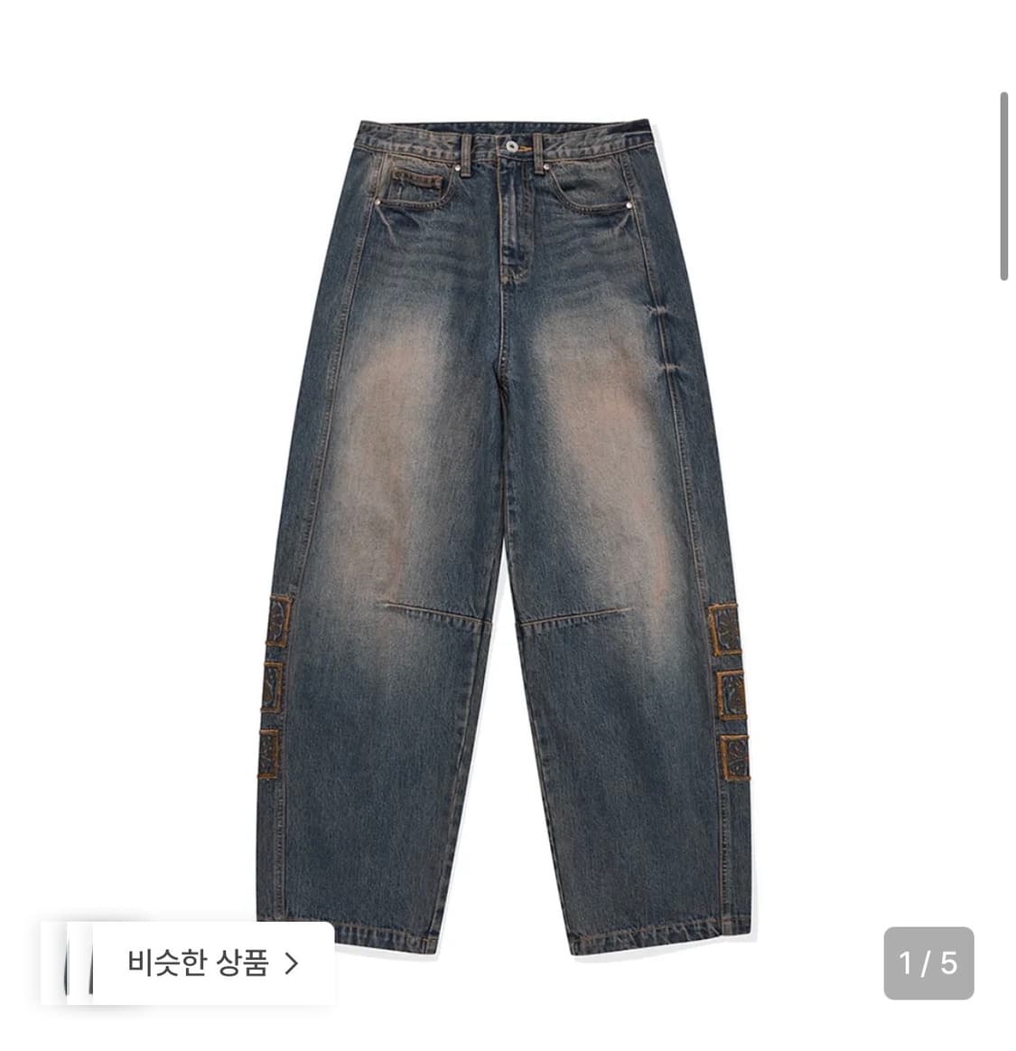 카락터 vintage emblem denim pants  00 상품이미지1
