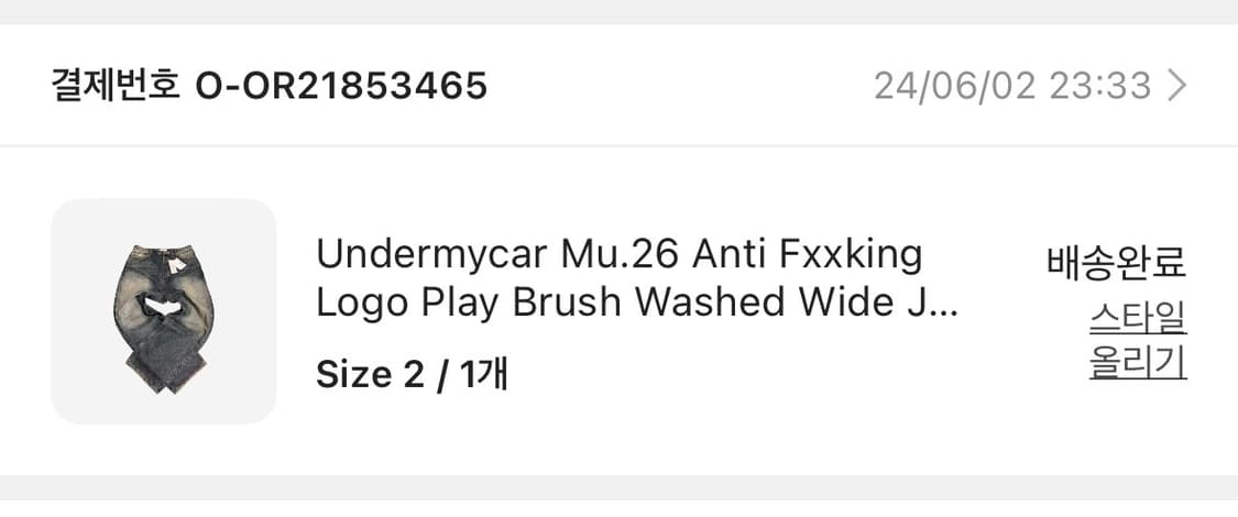 언더마이카 무 와이드 진 2사이즈 판매합니다 상품이미지2