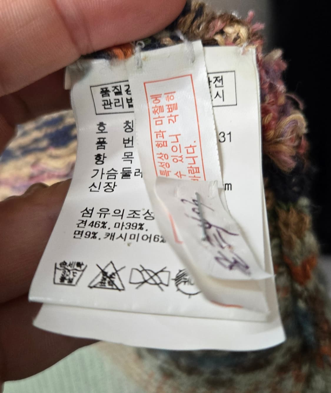 폴로랄프로렌 패턴 가디건 S 민트 상품이미지3