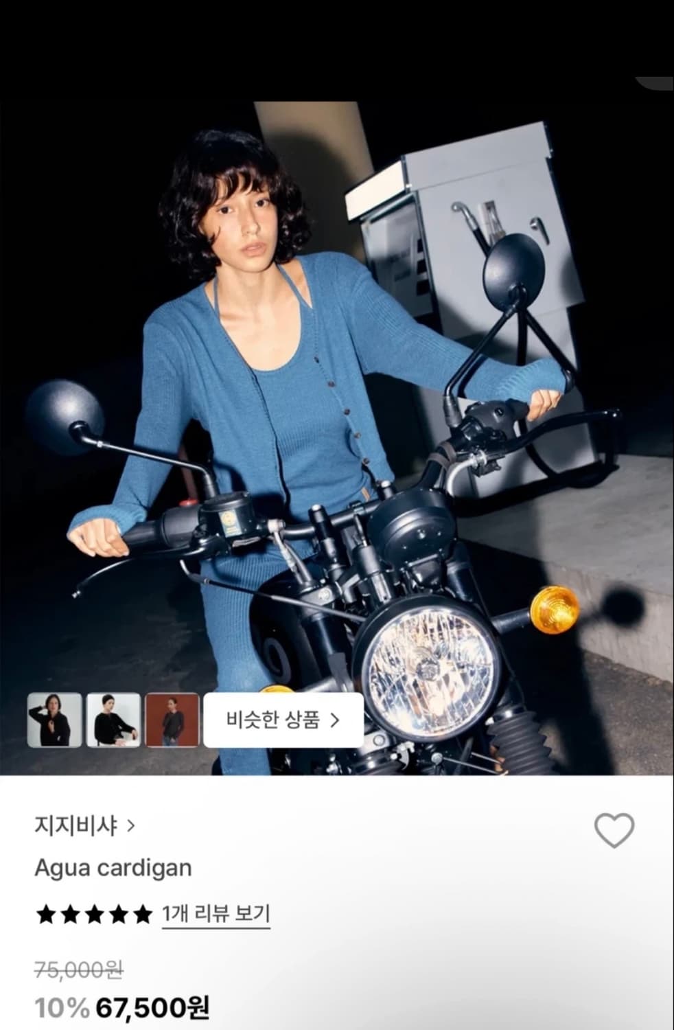 (1회 단시간 착용) jijivisha 지지비샤 aqua 가디건 상품이미지1