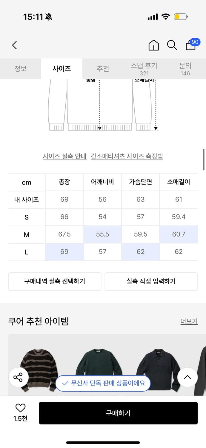 쿠어 캐시팝 트위드 크루넥 니트 라이트 그레이 새상품 L 상품이미지2