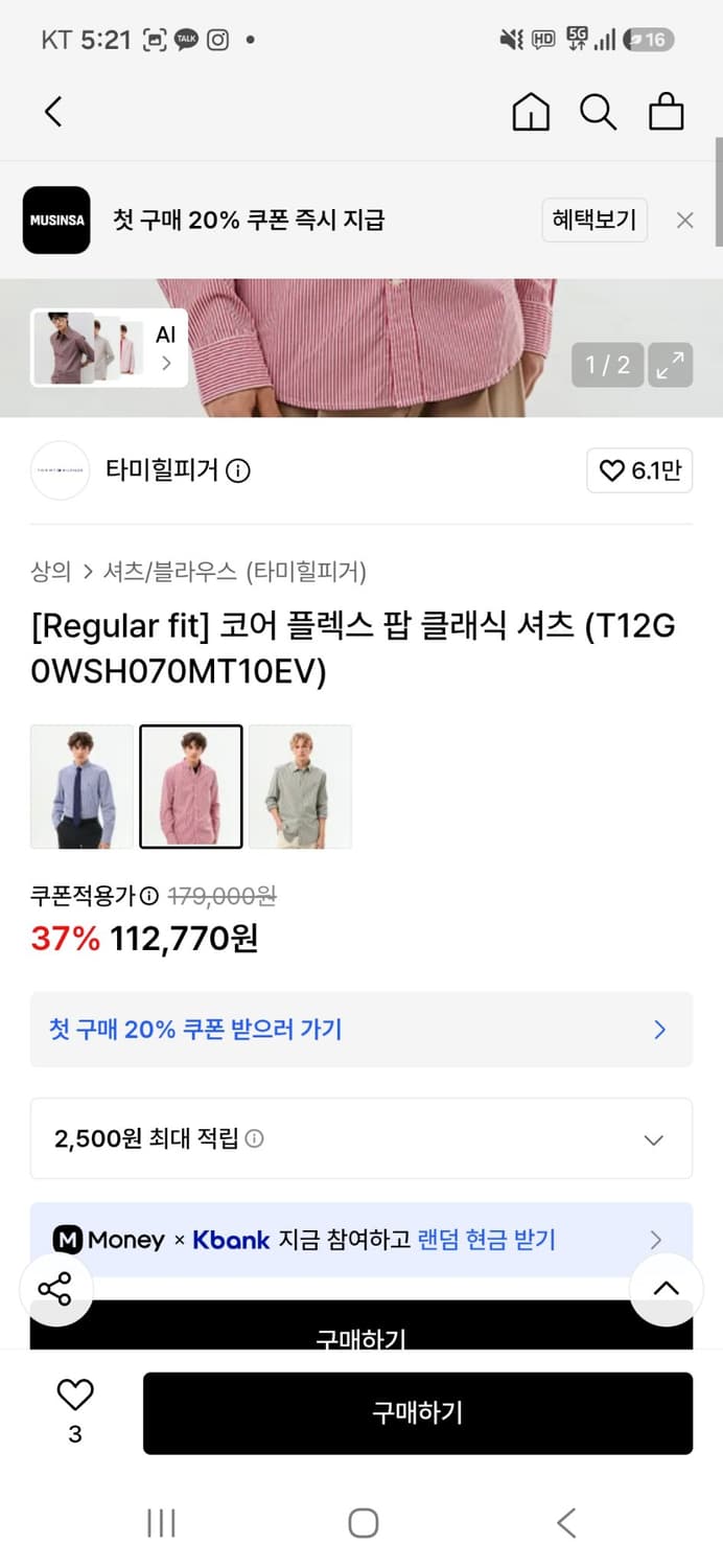 타미힐피거 남성 셔츠 상품이미지4