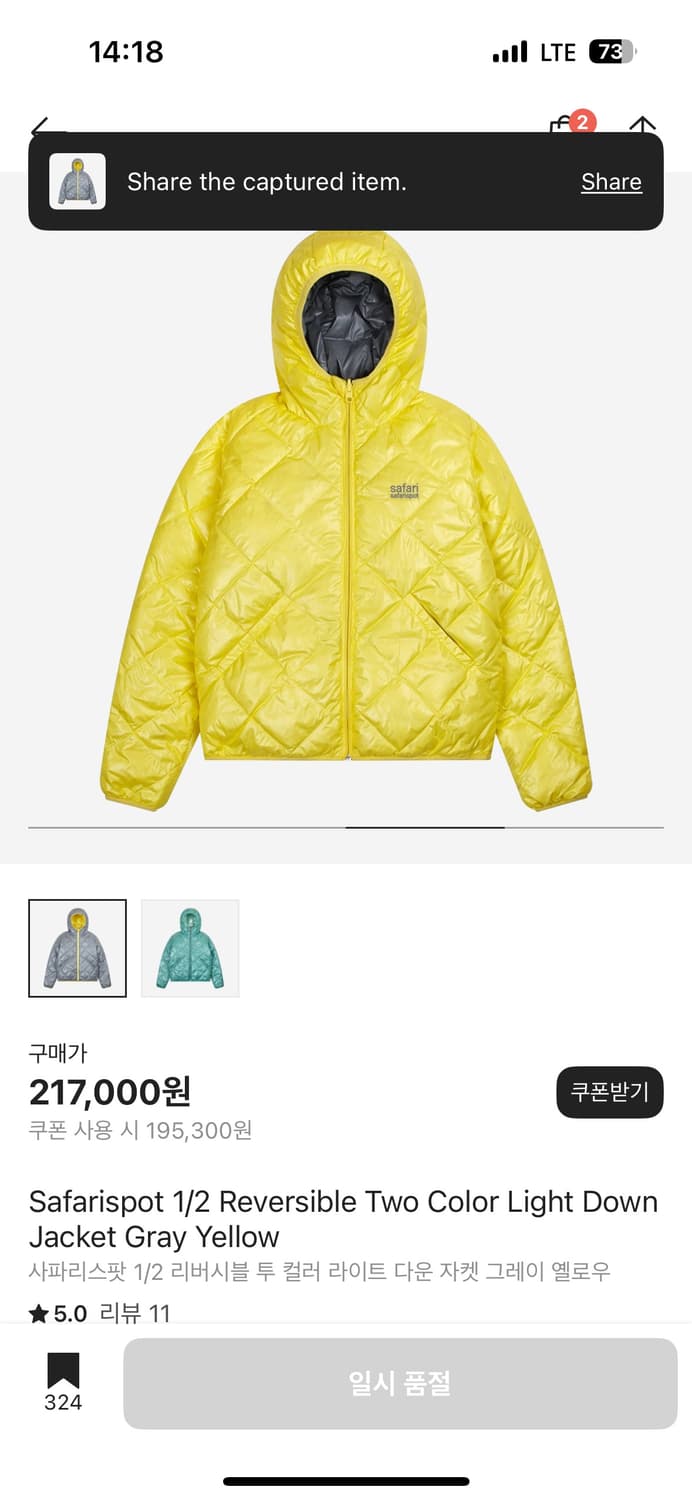 사파리스팟 리버시블 투 컬러 라이트 다운 자켓 그레이 옐로우 상품이미지2