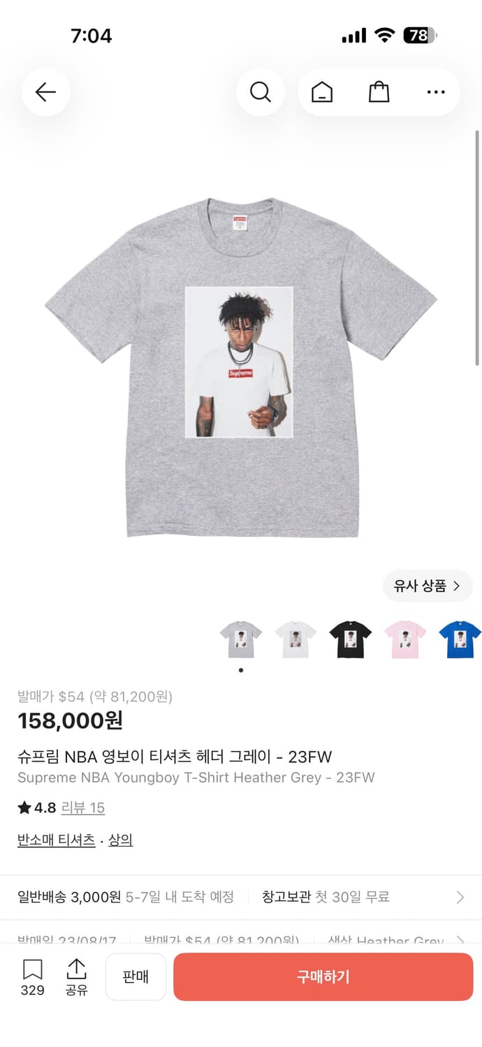 [xxl] 슈프림 NBA 영보이 티셔츠 헤더 그레이 - 23FW 상품이미지1