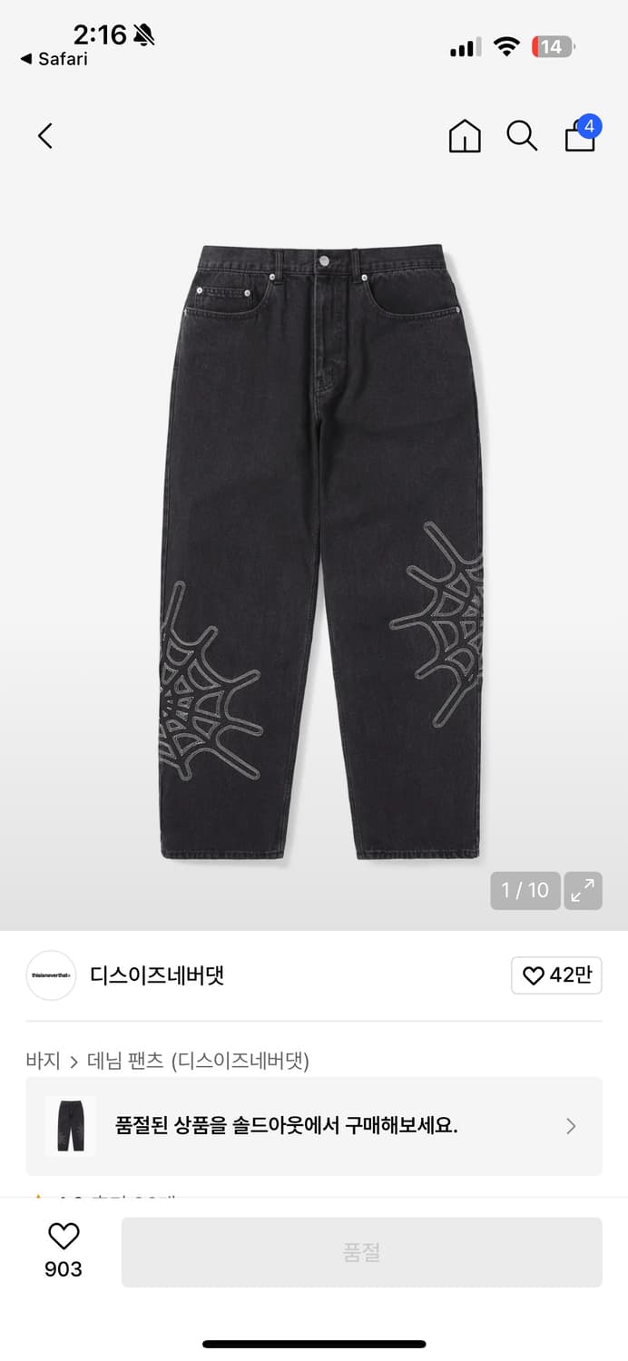 thisisneverthat Web Embroidery Jeans 상품이미지1