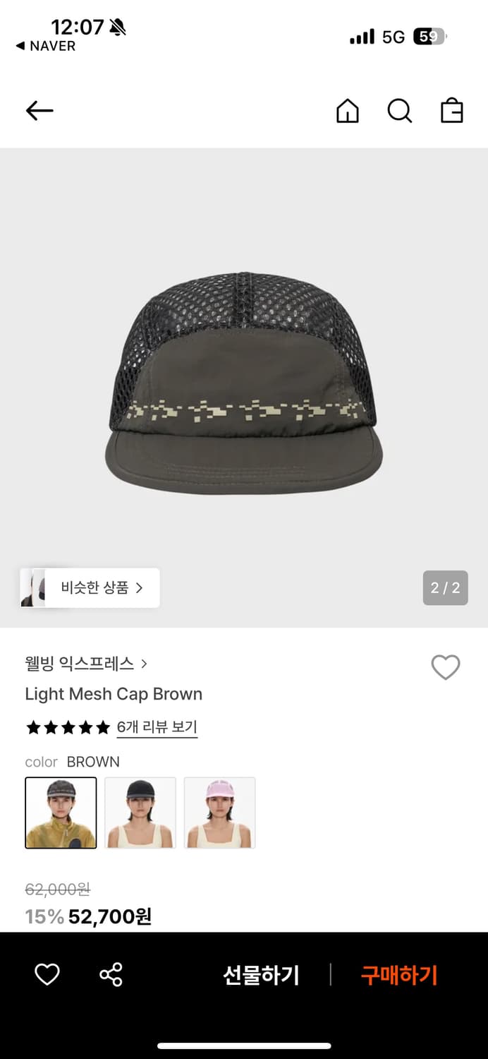 (새상품) 웰빙 익스프레스 메쉬캡 상품이미지5