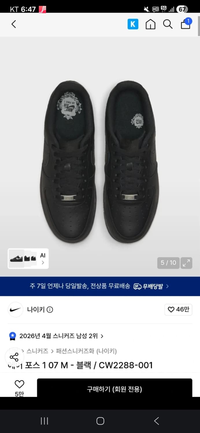 나이키 에어포스 1 07 블랙 CW2288-001 상품이미지1