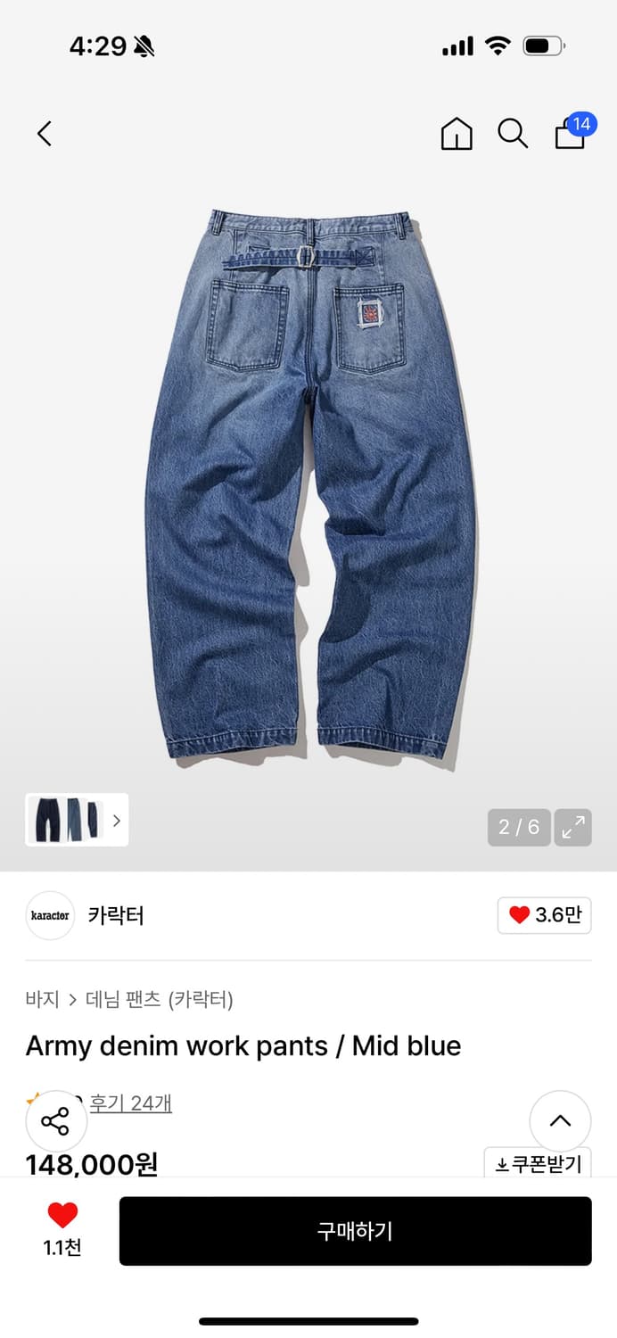 카락터 Army denim work pants / Mid blue 상품이미지1